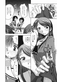 [Kamino Ryu-ya] Suginoha Jogakuin Houshigumi