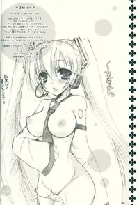 (COMIC1☆5) [Dennou Fuyu Mikan (Ueda Rieko)] Haru Yuki. (VOCALOID)