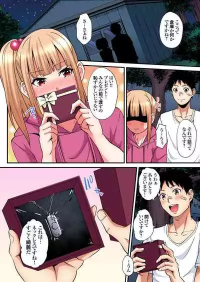 ギャルママとパコパコSEX～人妻の超絶テクにマジイキ絶頂！第1~23話