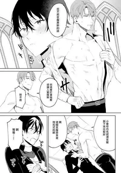 In the eden Ch. 1