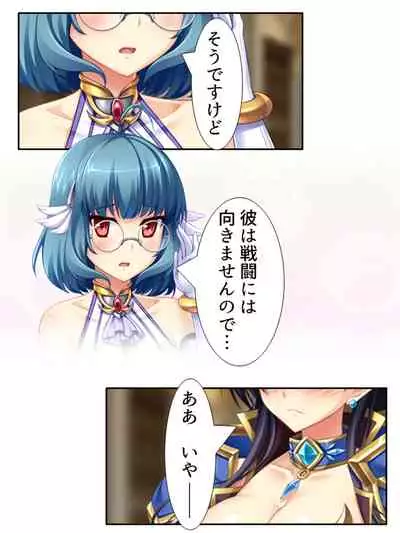 [アロマコミック]異世界で女神を寝取って淫紋●教 3巻