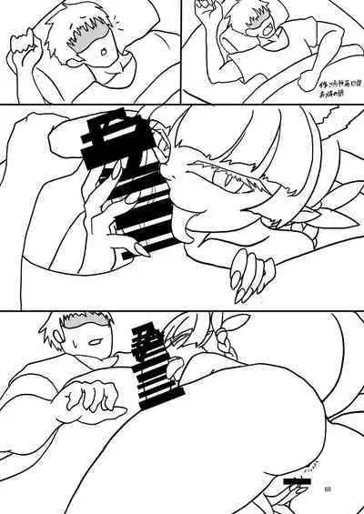 Iyarashi Orin-chan Goudou