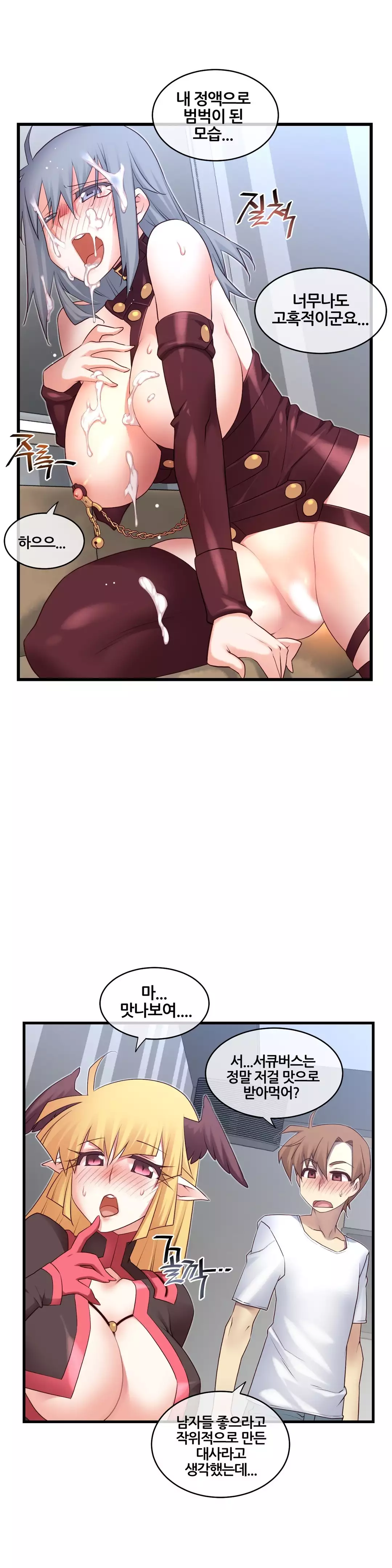 Master in My Dreams Ch.90-115