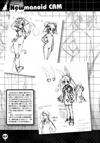 [Urotan] The Making of Newmanoid CAM