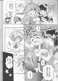 (C55) [Sairo Shuppan (J.Sairo)] Slayers Parody 3 (Slayers)