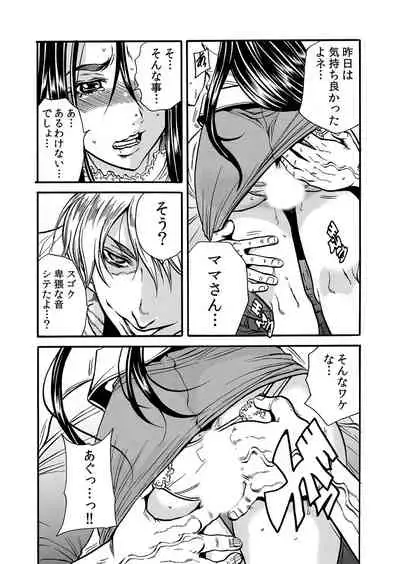 ママさん、夜這いはOKデスか?~絶倫外国人の極太チ●ポに何度もイキ喘ぐ 1-6