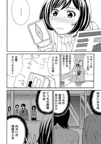 近隣相姦マンション ~ヤメラレないご近所づきあい~ 1巻