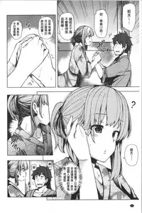 Wakazuma Zakari | 若妻玩很大