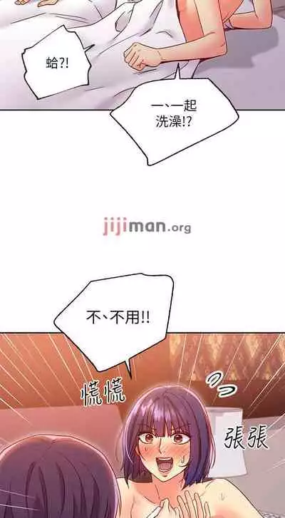 【周二连载】继母的朋友们(作者:Red-A&頸枕) 第1~80话