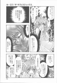 [Tekkannon Chiya] Carmilla The Sadistics