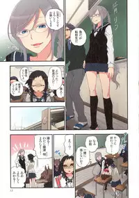 Onaka ni Ippai, Ayakashi no Tane