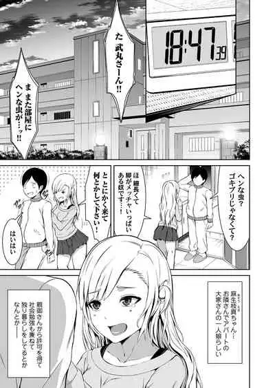 COMIC Magnum Vol. 130