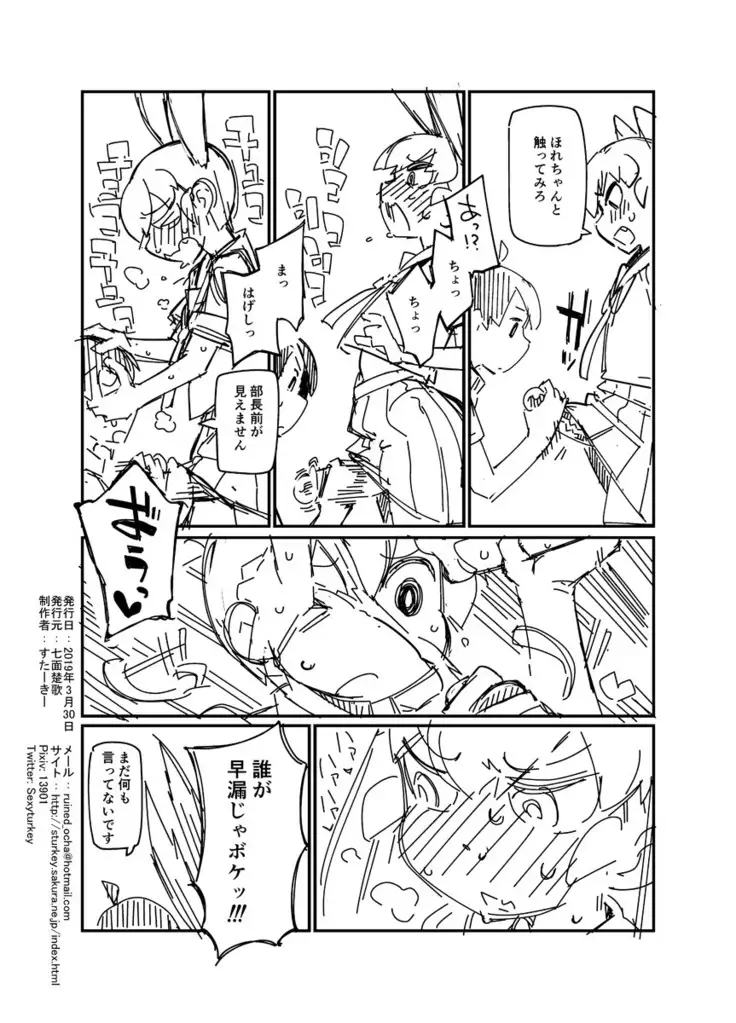 らくがき本＃H1520190330