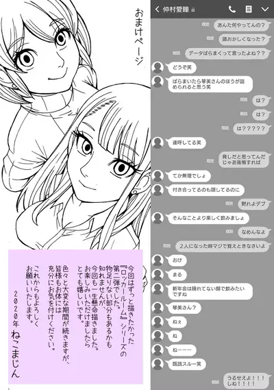 [Nekomajin] Heisha ni wa Nakamura ga 2-mei Orimasu