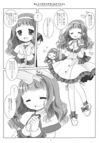 Anji ni Kakariyasui Midori-chan