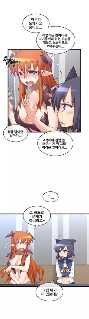 Master in My Dreams Ch.90-112