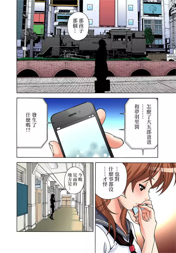 Midarashi Dango ~Boku no Hajimete Ubawarechatta Ch. 3