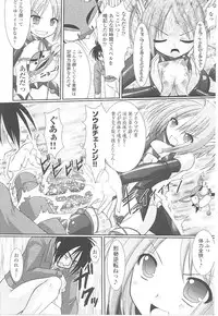 [Anthology] Tatakau Heroine Ryoujoku Anthology Toukiryoujoku 17