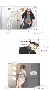 HouseHold Affairs 【卞赤鲤个人汉化】1~29话（持续更新中）