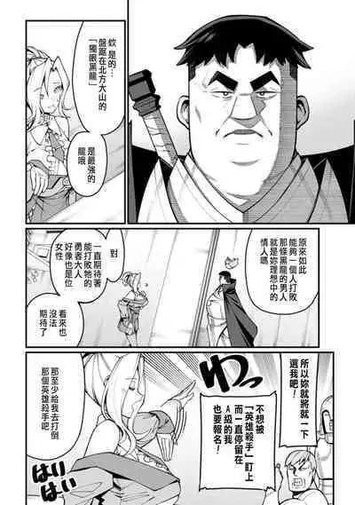 ハーレム王の異世界プレス漫遊記 ~最強無双のおじさんはあらゆる種族を嫁にする~ 1-2