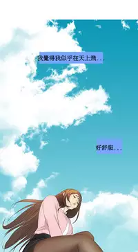 [Keum Sah Gong] Si-Eun Ch.1-4【委員長個人漢化】（持續更新）