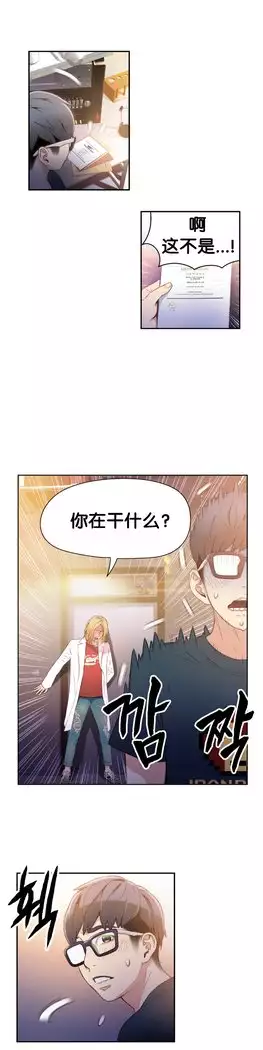 Sweet Guy Ch.7-9