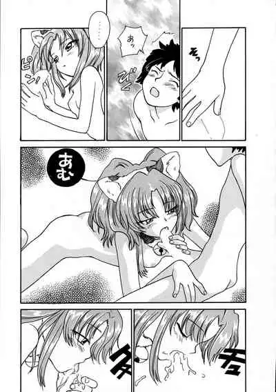Inga Tetsudou 999999 GALAXY SEXPRESS 999999