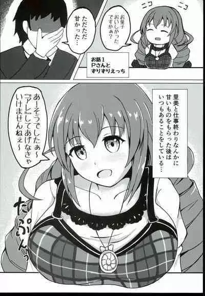 Satomin to zurizuriecchi!