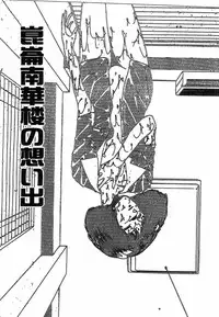 [Moriyama Toh] Shinuna Mimuzu