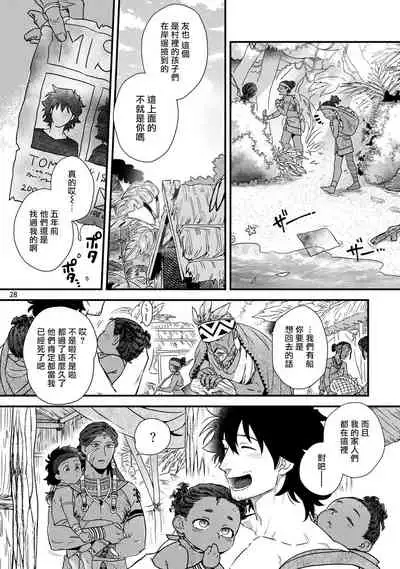 Uruwashiki Shangri-La de Kyousei Kouhai | 在美丽的香格里拉強制交配