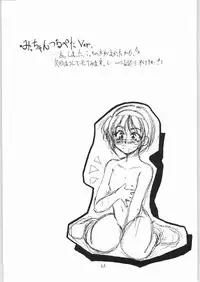 [Chin] Micchan ha Netsu (Kaiser Spike)