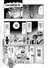 [Kamitou Masaki] Seirei Tokusou Fairy Saver [vs. Hen]