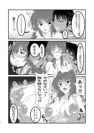 Owner of Desire~欲望の所有者~