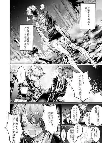 Let’s conquer monsters together 01～02