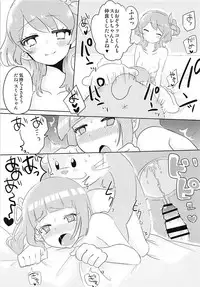 (C88) [Shan Maryland (Natin)] Oozorakko to Tanoshii Erokatsu 2 (Aikatsu!)