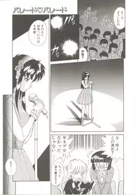 [Akifuji Satoshi] Parade Parade