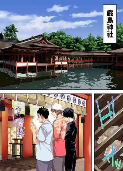 Panpan Travelers Hiroshima Shuudan Rape Ryokou Hen | 吃飯兼炒飯TRAVELERS~廣島集團強●旅行