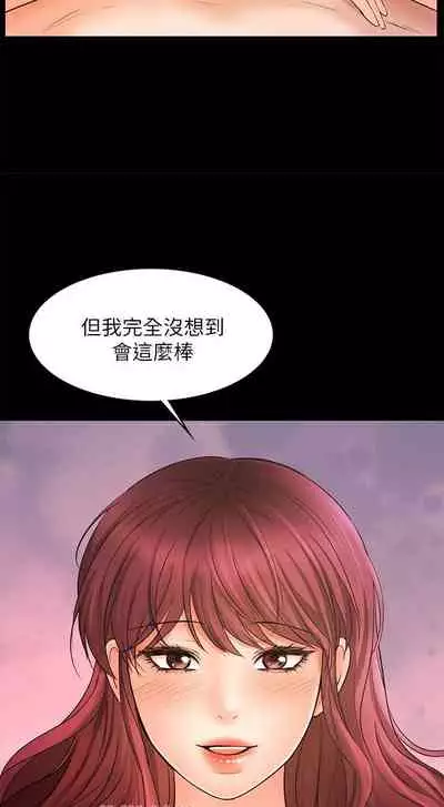 【周一连载】业绩女王（作者：洗髮精&耀安） 第1~33话