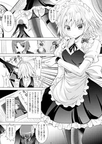 [Kaitsushin (Namamo Nanase)] Chi to Maid to Garter Belt (Touhou Project) [Digital]