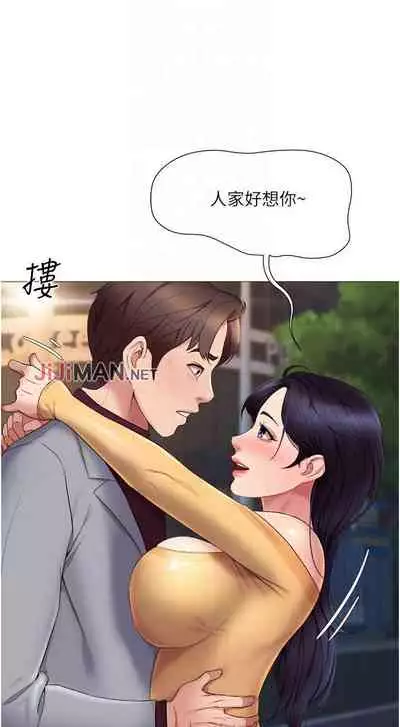 【周一连载】女儿闺蜜都归ME(作者:推亮&色皮林) 第1~32话
