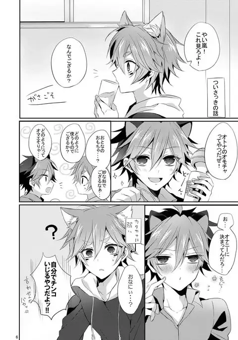 Let's play with Onishi