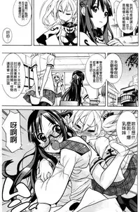 [Tendo Masae] Mahou Senshi Clover Witches | 魔法戰士四葉幸運草美艷的魔女們 [Chinese]