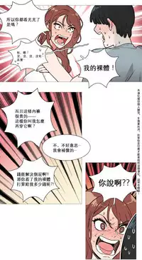 [The Jinshan] Sadistic Beauty Ch.1-39 [Chinese] [17汉化]