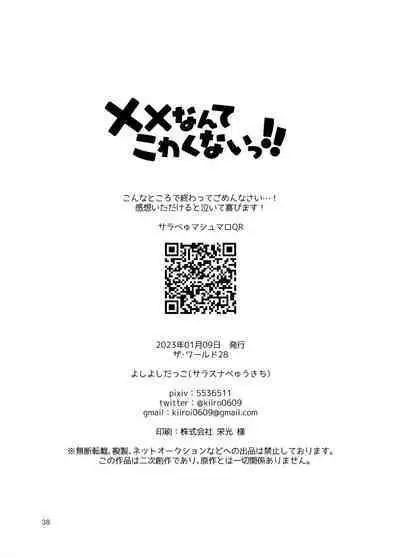 XX Nante Kowaku Nai! Zenpen