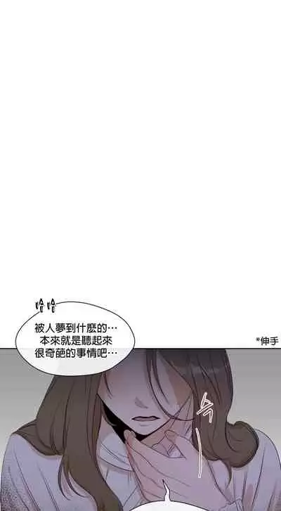 [Goshoo] Sweet Dream Ch.00-07甜蜜的梦~梦中甜蜜的陷阱~Ch.00-07[Chinese] [橄榄汉化组]