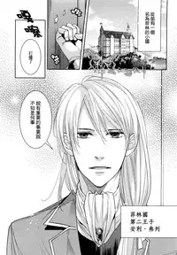 [小池マルミ]- 被暴君濡湿 [CHN]