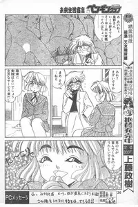 COMIC Penguin Club 1996-01