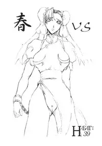 (C60) [F-A] Haru VS (Street Fighter)