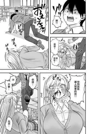 Tsundere Bouryoku Heroine o Shin no Bouryoku de Wakaraseru! | 讓傲嬌女主角明白什么才叫做真正的暴力!