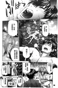 [DISTANCE] Joshi Luck! ~2 Years Later~ [Chinese] [鬼畜王汉化组重修版]